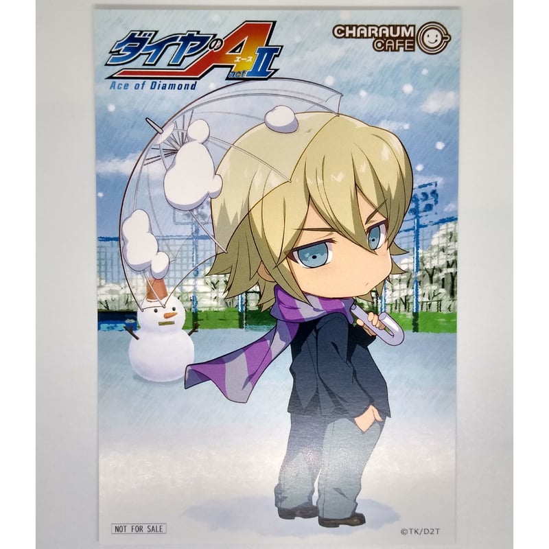 ダイヤのA コラボメニュー注文特典 特典ポストカード 奥村 光舟 | K