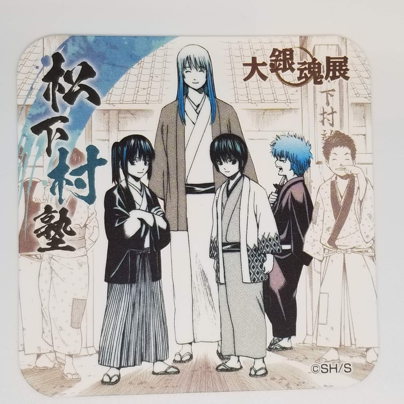 銀魂 松下村塾 アートコースター ＜大銀魂展＞ | K-BOOKS 池袋 2次元