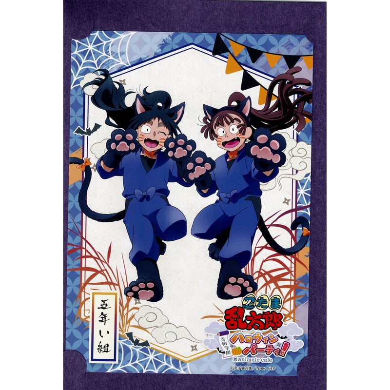 忍たま乱太郎 久々知兵助＆尾浜勘右衛門 台紙付きトレーディングポート