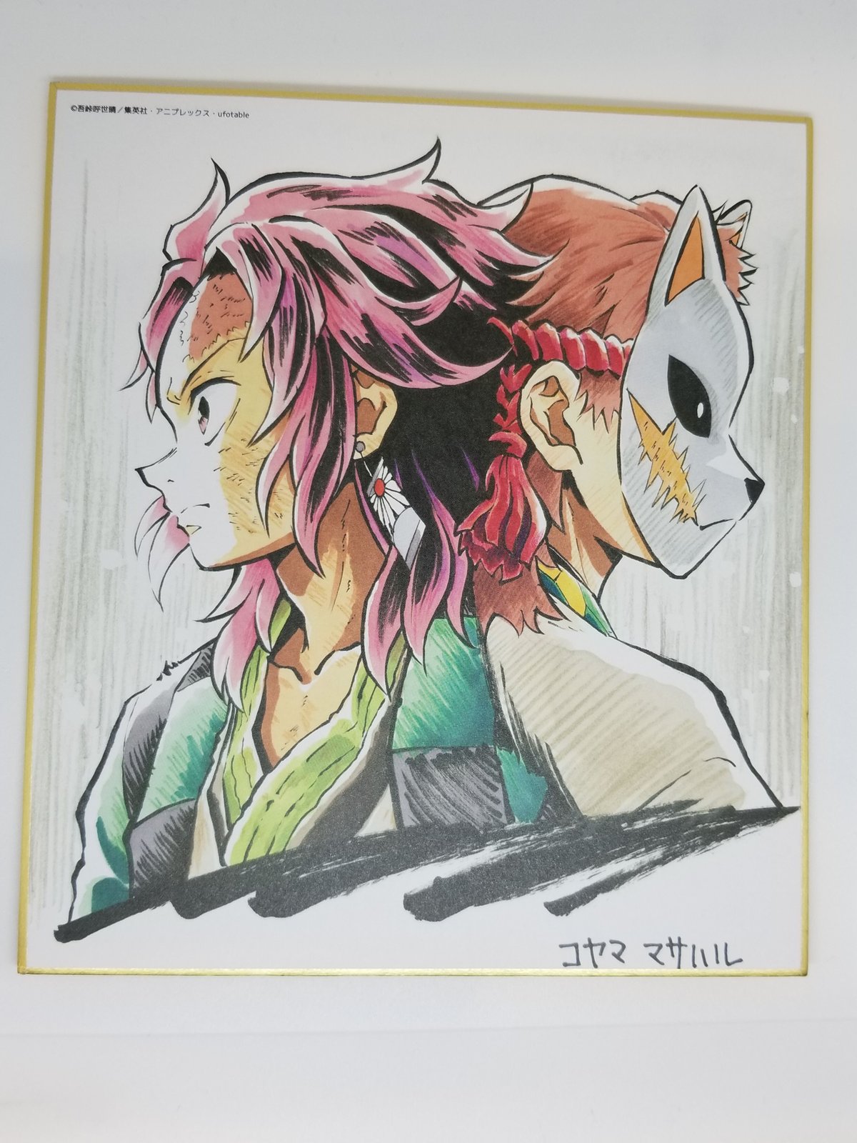 鬼滅の刃 竈門 炭治郎・錆兎 複製ミニ色紙くじ | K-BOOKS 池袋 2次元