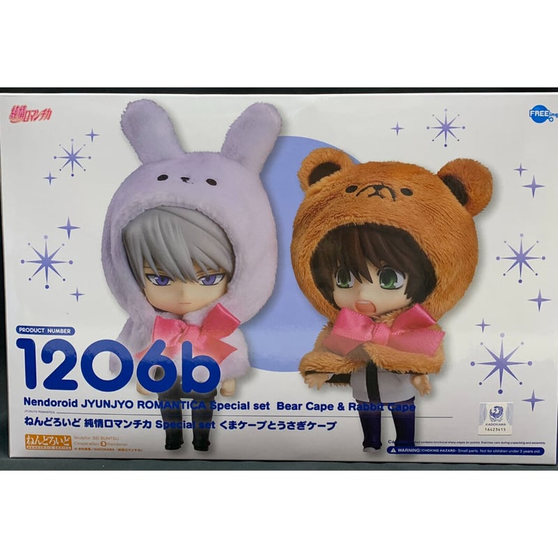 中村春菊 「純情ロマンチカ」 アニメイト限定 ねんどろいど スペシャル