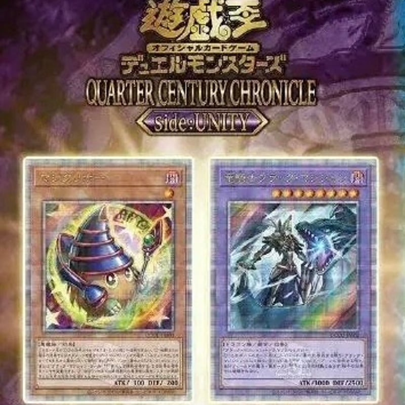 アジア版 遊戯王 25th QUARTER CENTURY CHRONICLE side:U