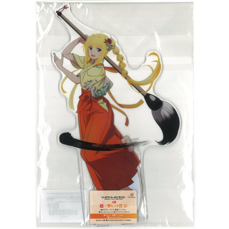 ソードアート・オンライン 描き下ろし 書道アートver. 一撃