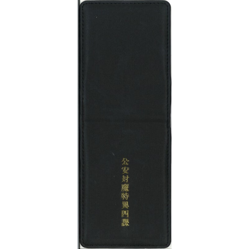 チェンソーマン 公安対魔特異4課手帳風カードケーストレーディング