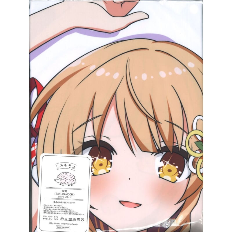 未開封】温泉むすめ 宿泊者限定販売 奥津かがみ抱き枕カバー | K-BOOKS