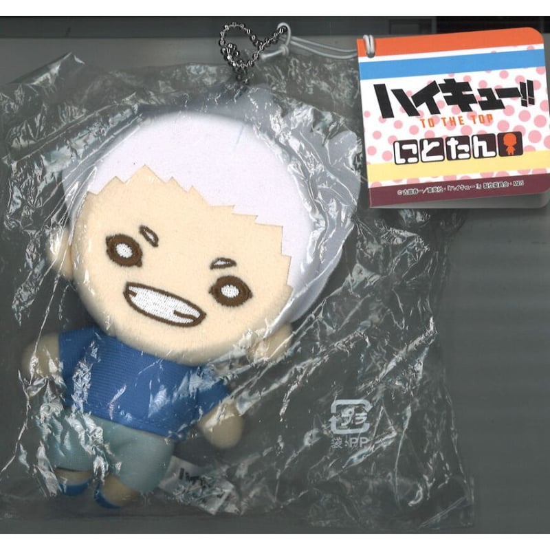 にとたん ハイキュー!! 全日本ユース強化合宿 ボールチェーン付き