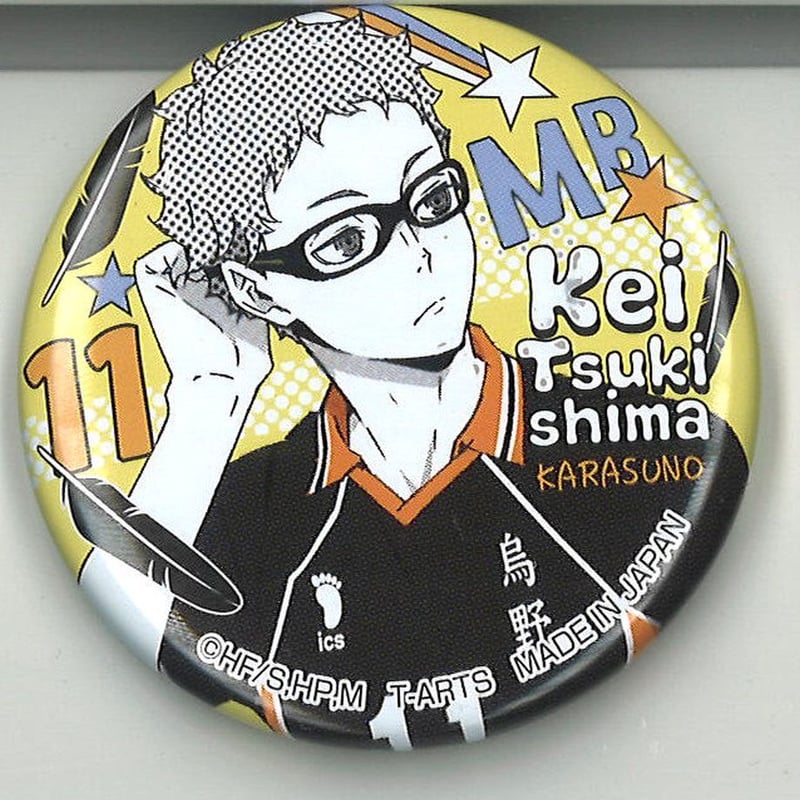 m*o様 ハイキュー 月島蛍 グッズ アクリルスタンド 缶バッジ 102点 ま