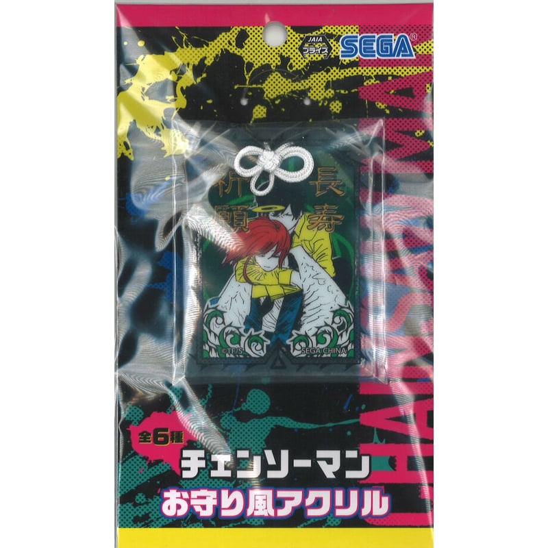 チェンソーマン お守り風アクリル 「長寿祈願」 | K-BOOKS 秋葉原