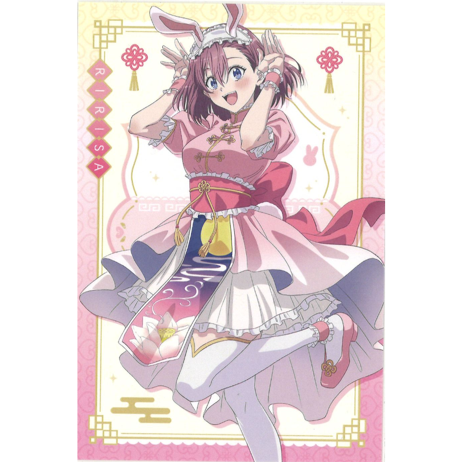 2.5次元の誘惑 ケモミミ×中華ロリータ 特典 ポストカード 天乃リリサ