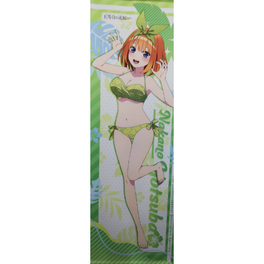 五等分の花嫁∽ くじメイト オンラインくじ A賞 ロングタペストリー