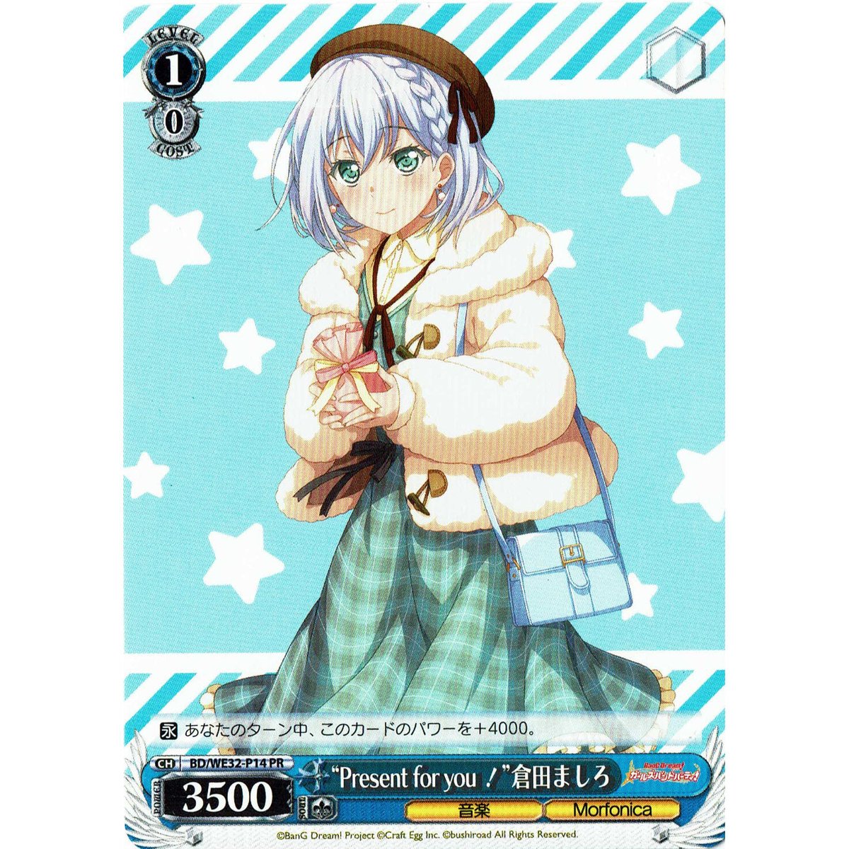 倉田ましろ ヒールトリガー 2枚 倉田ましろ ヒールトリガー 2枚 倉田