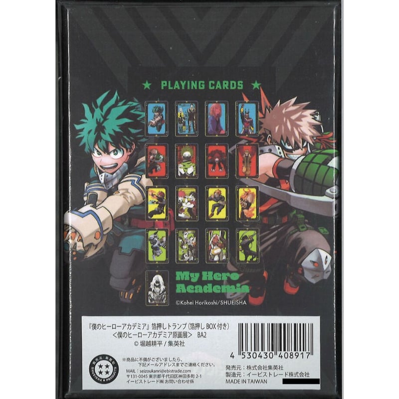 ヒロアカ 僕のヒーローアカデミア 緑谷出久 箔押しトランプ まとめ売り
