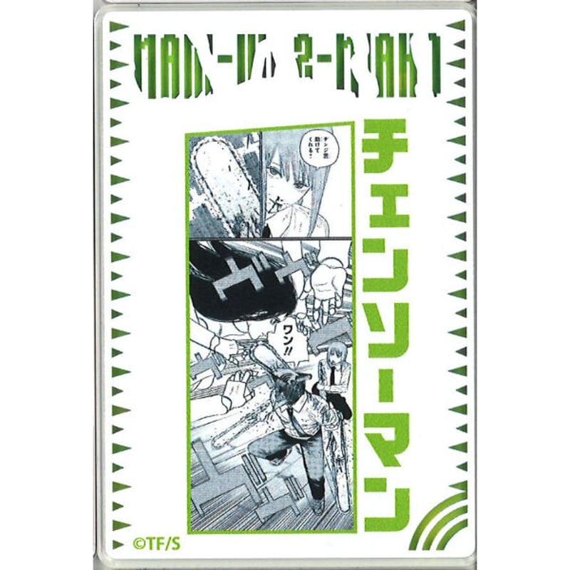 チェンソーマン デンジの袋とじコレクション マキマ & チェンソーマン
