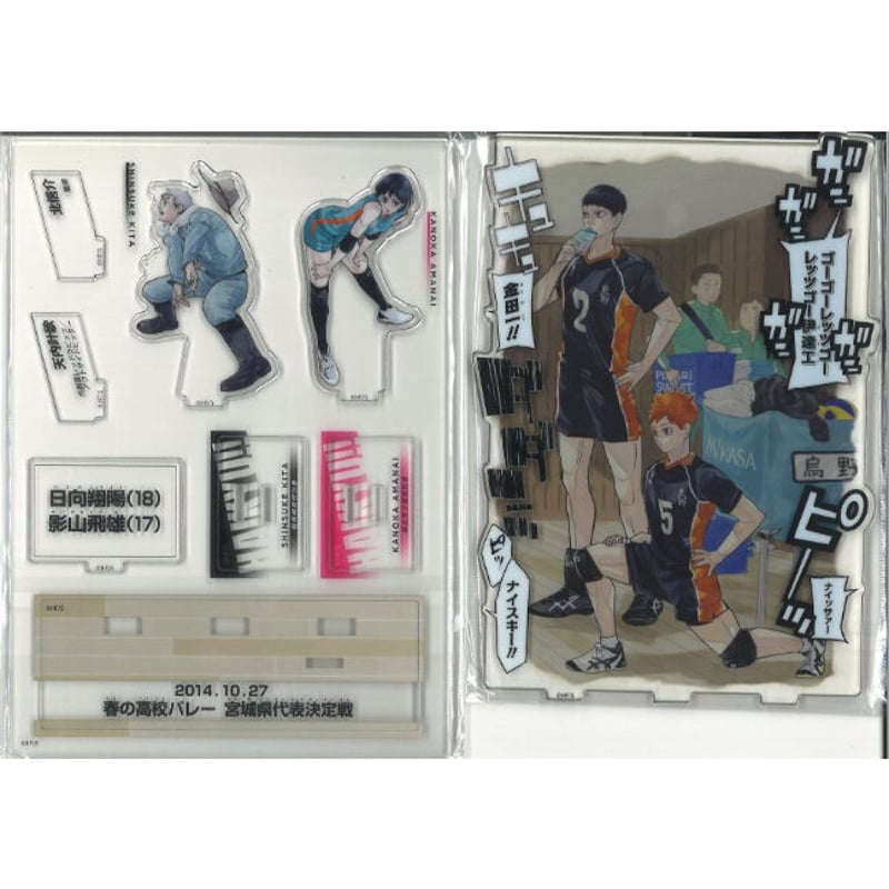 ジャンプGIGA 2022 AUTUMN ハイキュー!! 応募者全員サービス賞品 | K-B