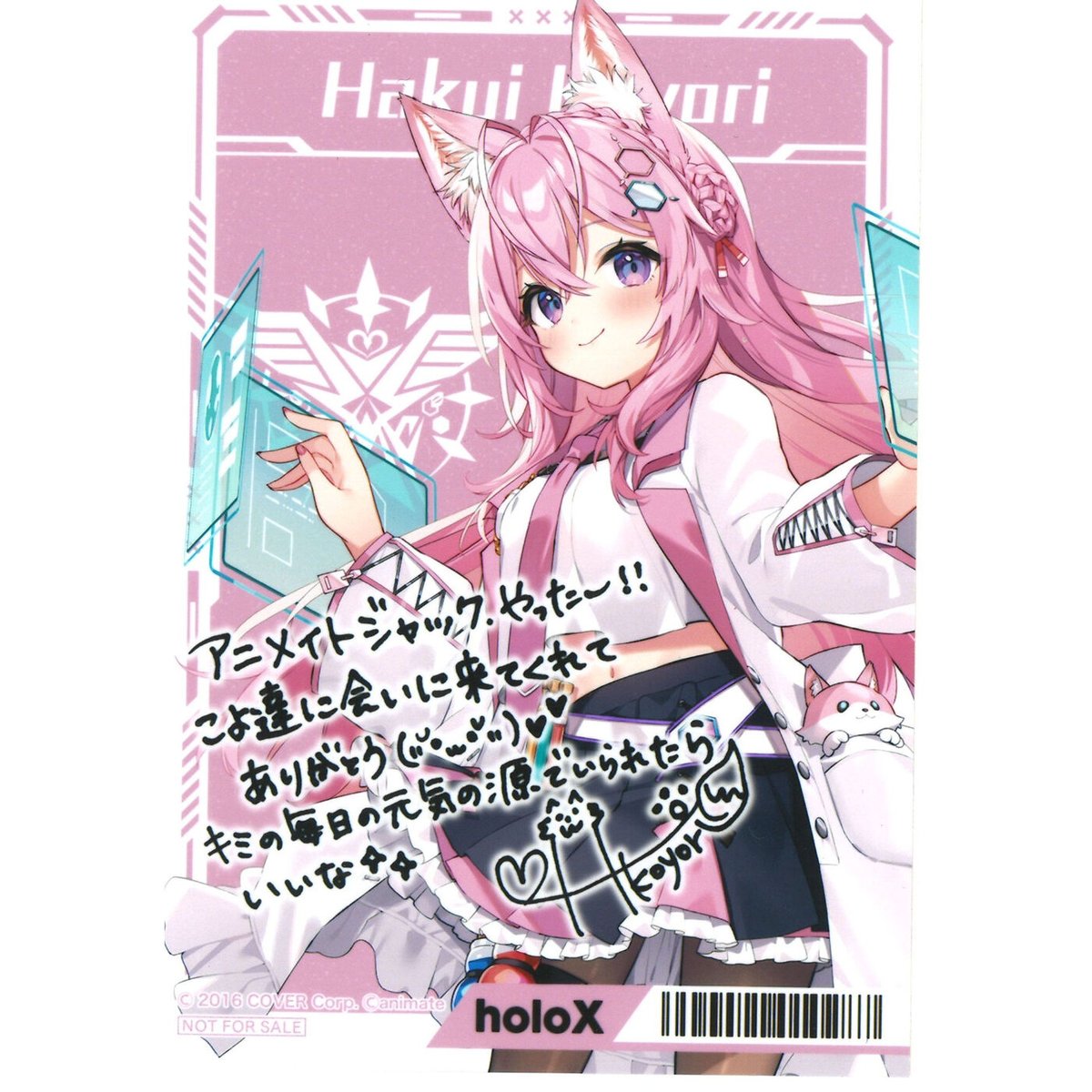 ホロライブ 博衣こより ブロマイド アニメイトキャンペーン | K-BOOKS