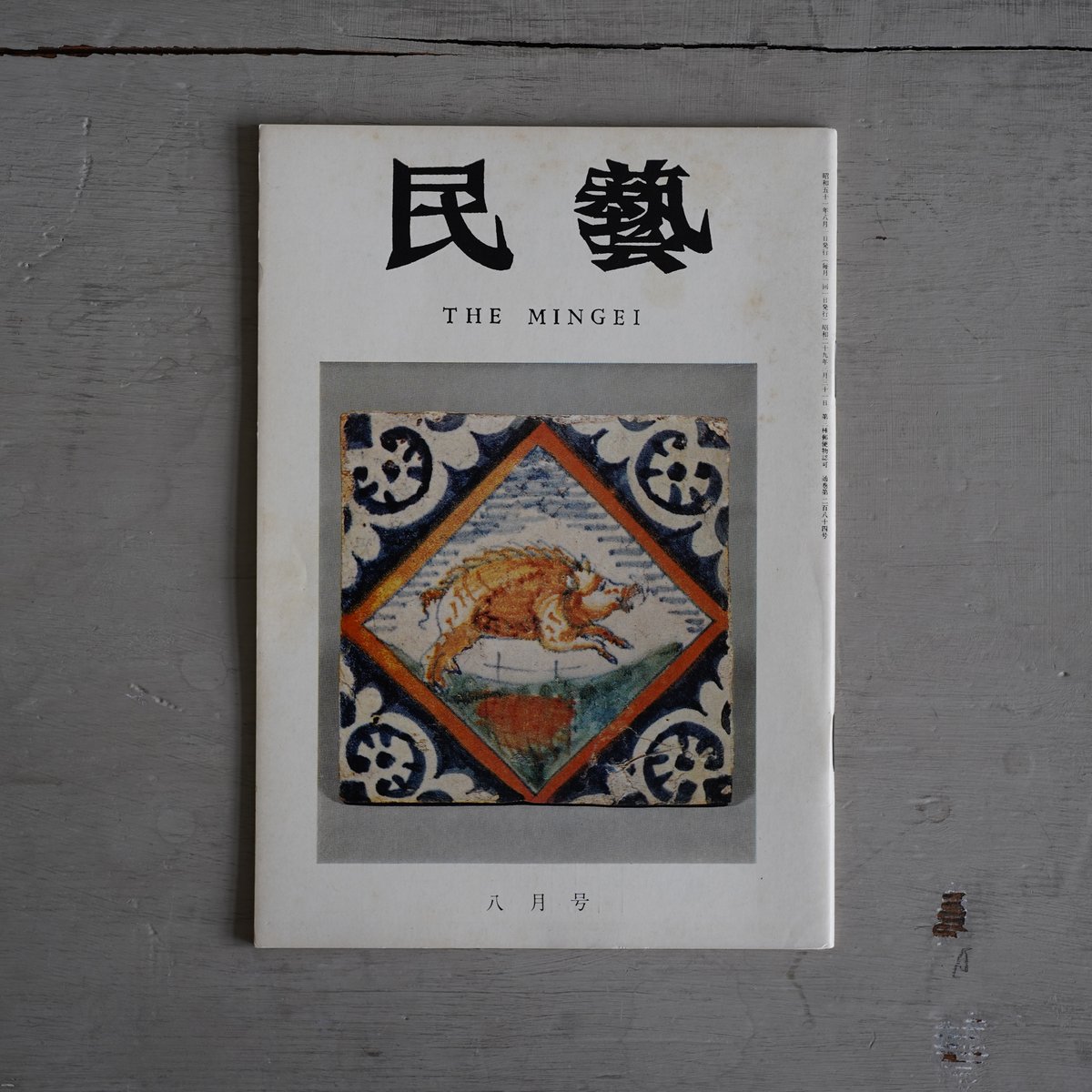 17世紀オランダ デルフト初期色絵タイル / the Netherlands 17th C.