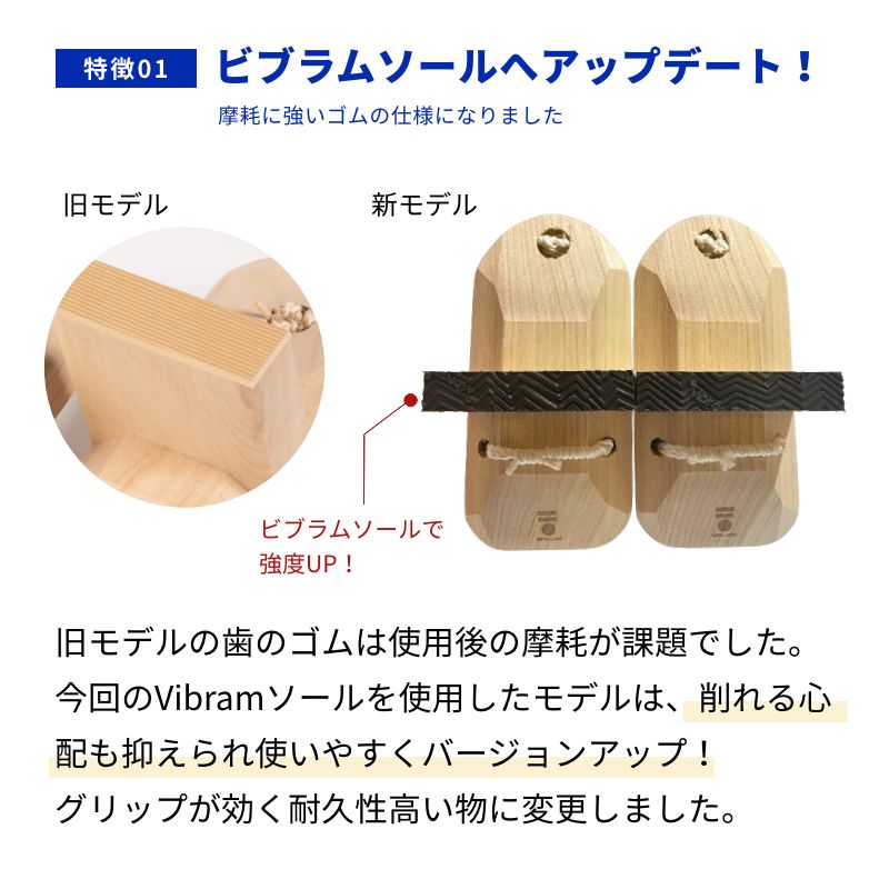 一本歯下駄【Walk】ウォーク | GETA LABO 公式オンラインショップ