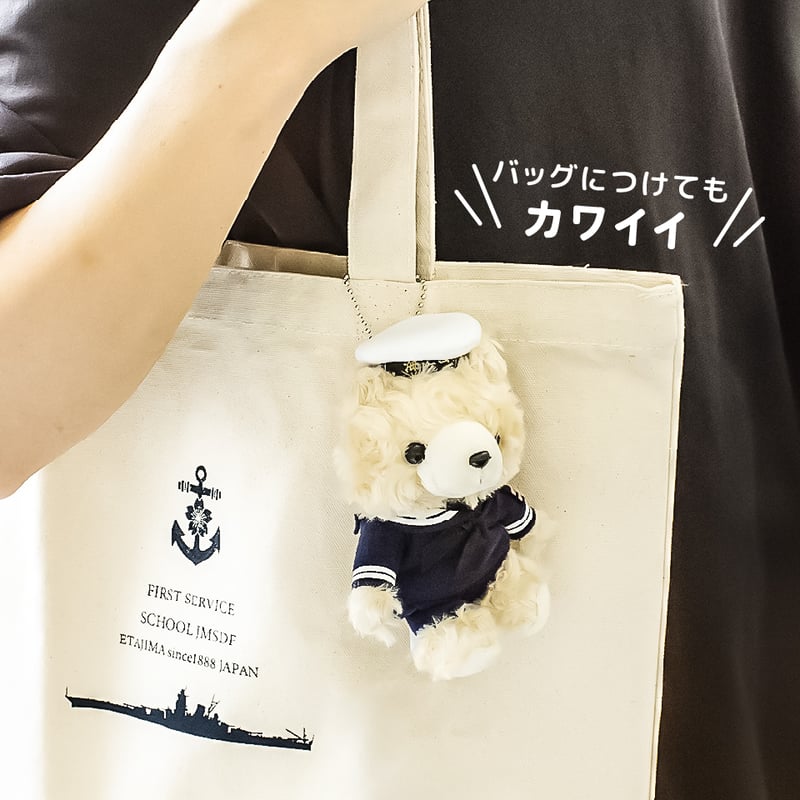 マスコットベア セーラー冬(小サイズ)〉ボールチェーン付き | 江田島