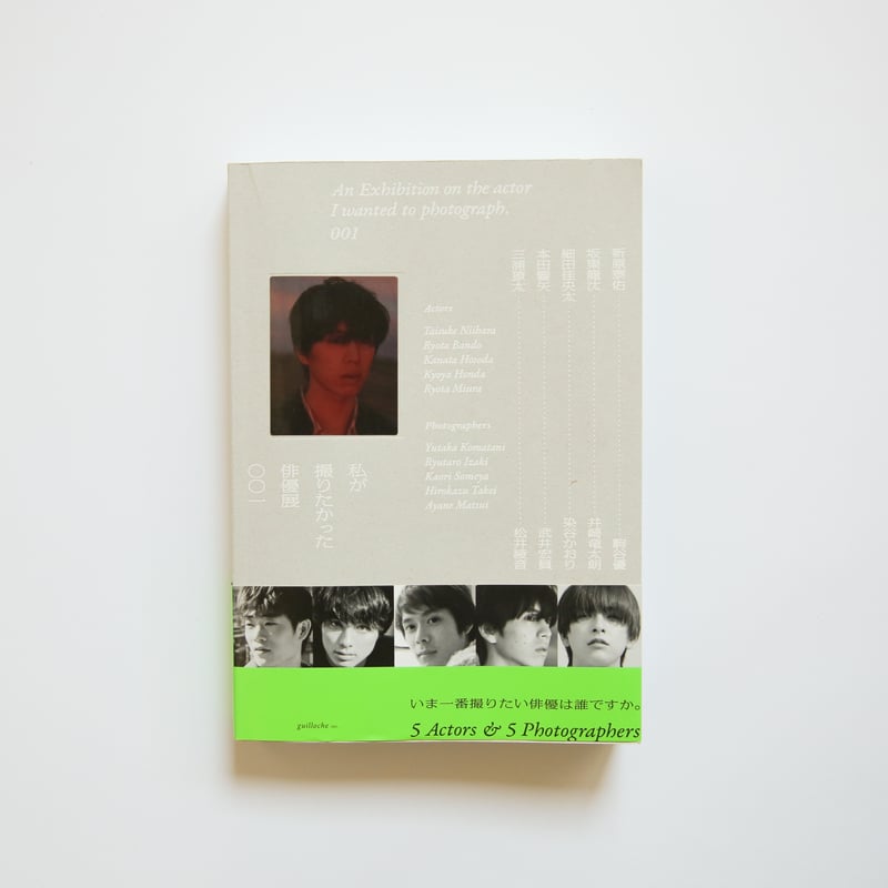 本田響矢×武井宏員 ステッカー 俳優展 in OSAKA | ギローチェ