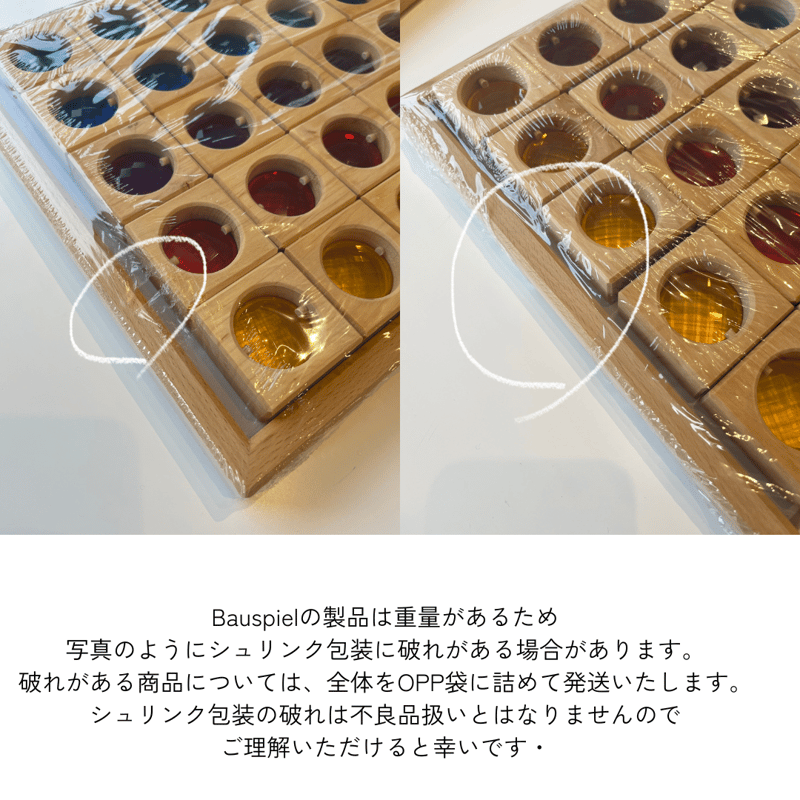 BAUSPIEL 】カラーストリート ウィズ ビューブロック ※木箱付き 【在庫