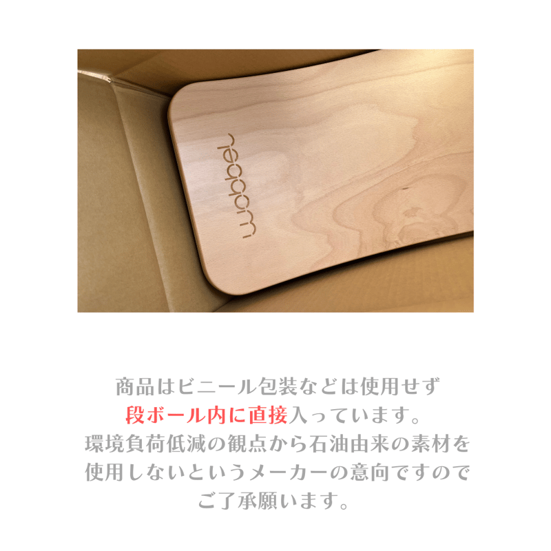 wobbel】ウォーベル・オリジナル各種 【ラッピング対象外】※メーカー