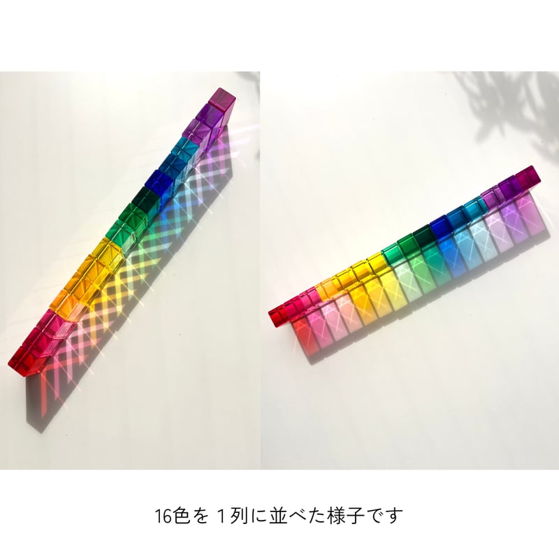REGENBOGENLAND】虹の石 16pcs 【リニューアル版】 【メーカー取寄せ