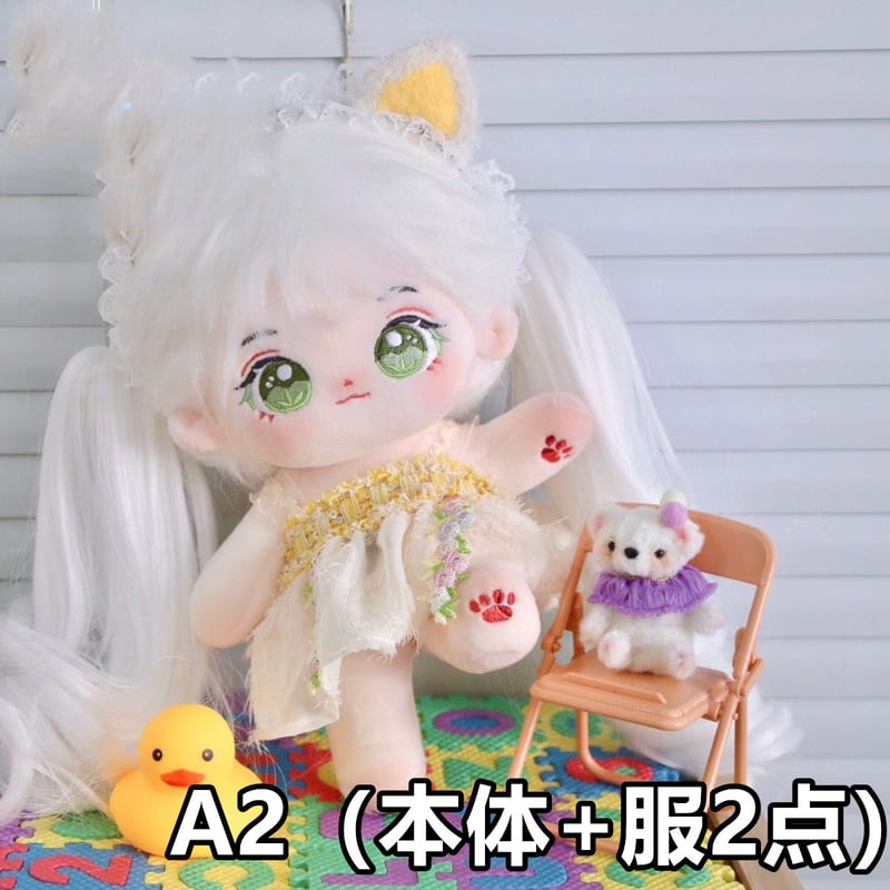 無属性 ぬいぐるみ 20cm 着せ替えぬいぐるみ 白髪と緑の瞳女の子 竹凧