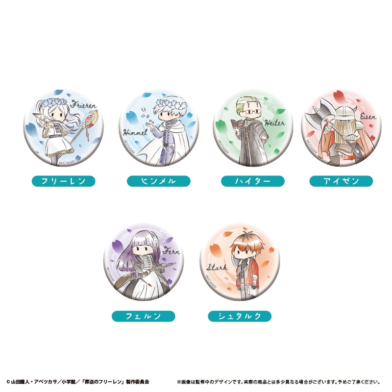 葬送のフリーレン レトロちっく缶バッジ | TAPIOCA online shop