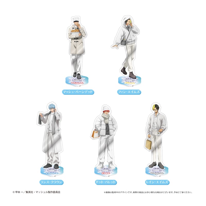 マッシュル-MASHLE- アクリルスタンド White Winter Ver. ランス・ク