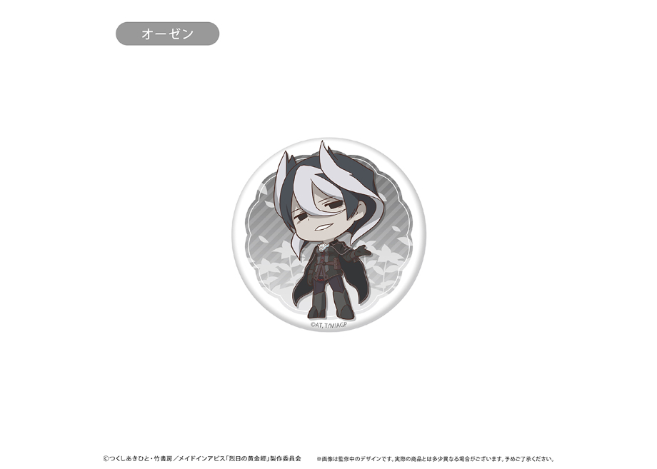 メイドインアビス ラメ缶バッジ | TAPIOCA online shop｜アニメグッズ