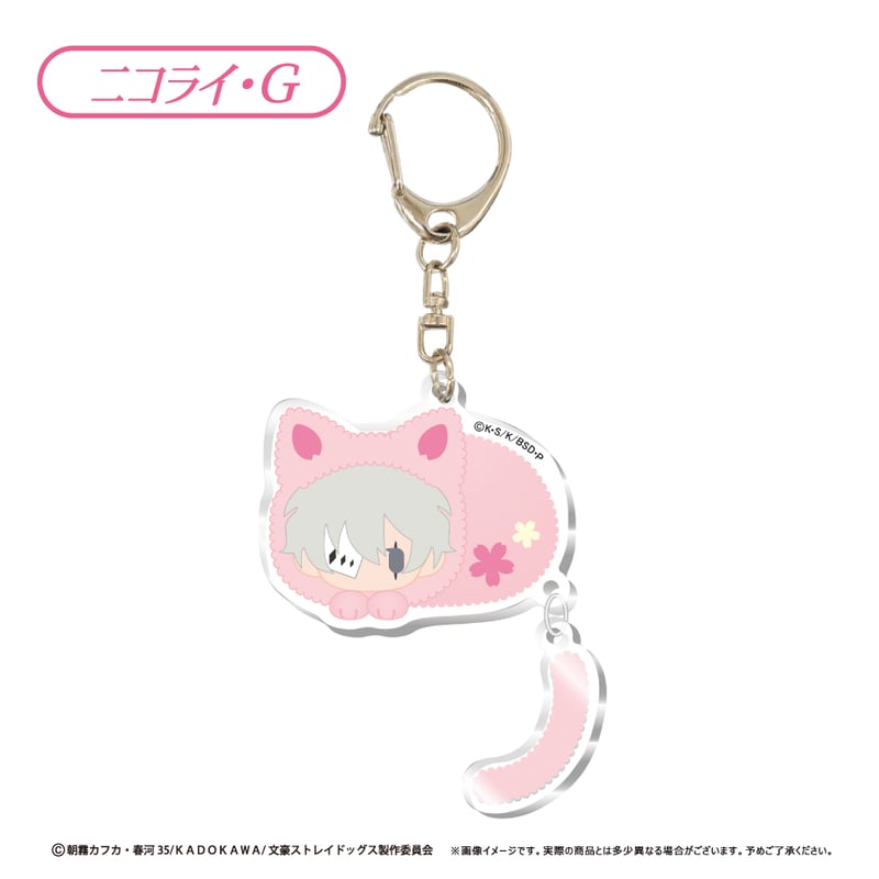 文豪ストレイドッグス ぷらぷらアクリルキーホルダー | TAPIOCA online