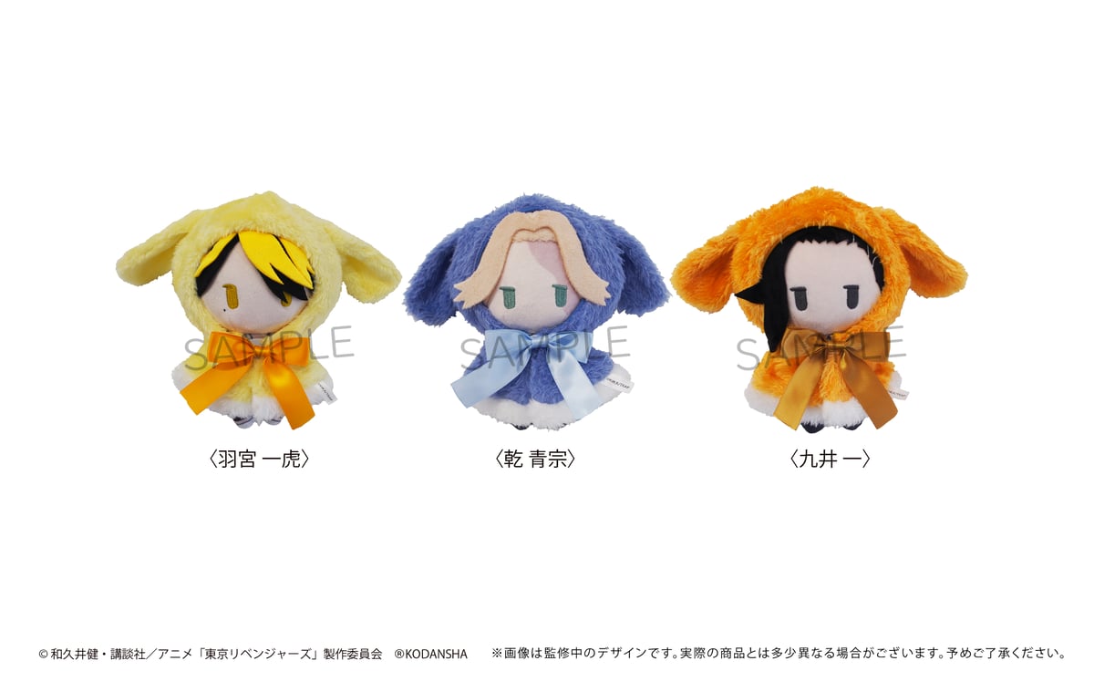 東京リベンジャーズ レトロちっく うさぎケープぬいぐるみVol.2