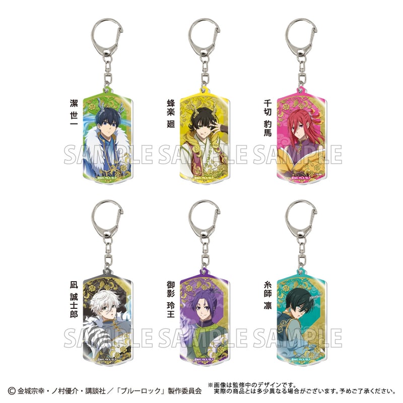 ブルーロック アクリルキーホルダー | TAPIOCA online shop｜アニメ