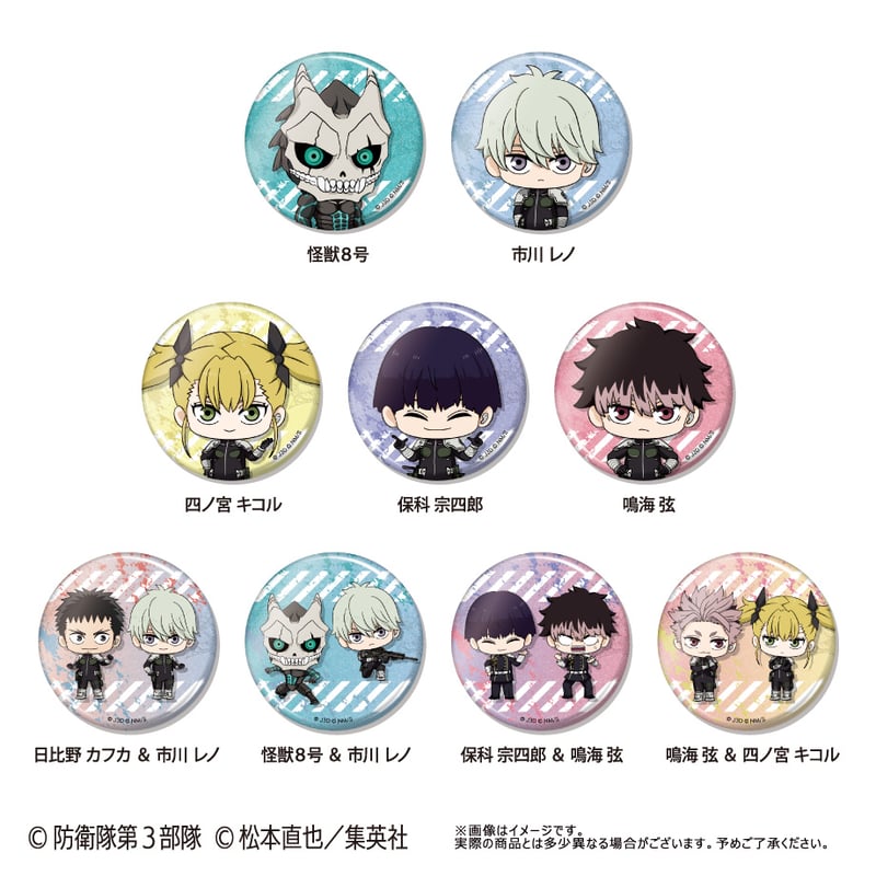 怪獣8号 わいわい缶バッジ | TAPIOCA online shop｜アニメグッズの