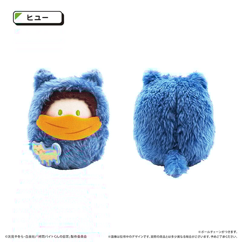 拷問バイトくんの日常 くるみたぴぬい | TAPIOCA online shop｜アニメ