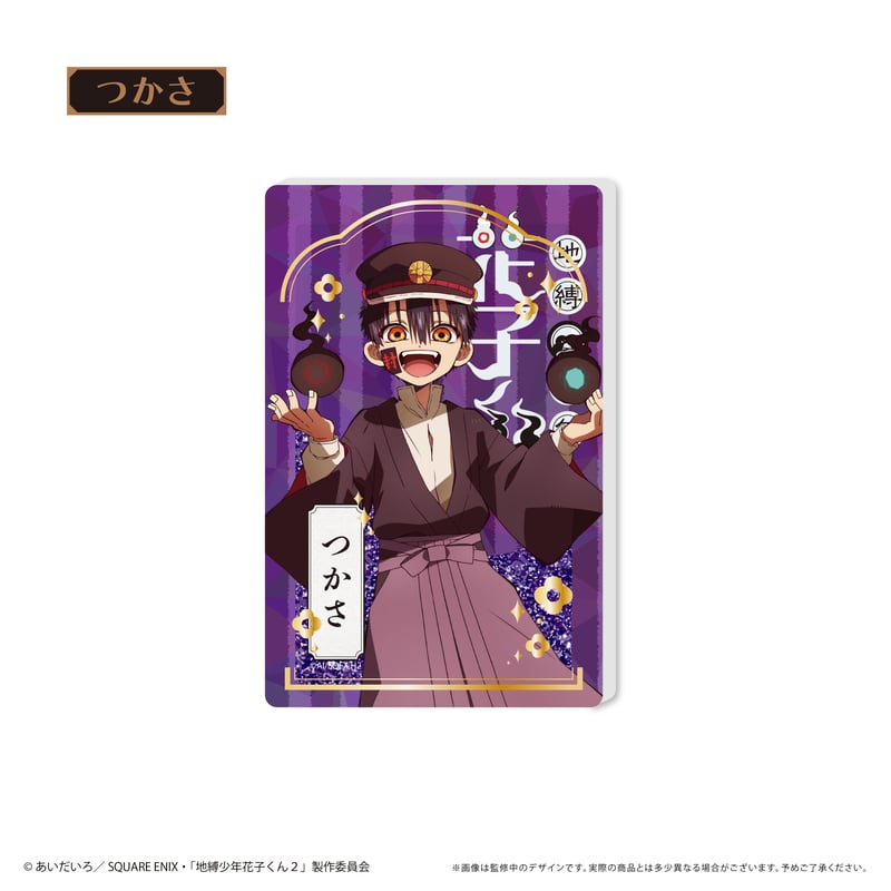 地縛少年花子くん2 グリッターアクリルブロック | TAPIOCA online