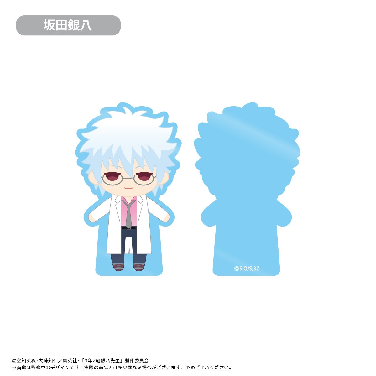 3年Z組銀八先生 アクリルフィギュアメモスタンド | TAPIOCA online