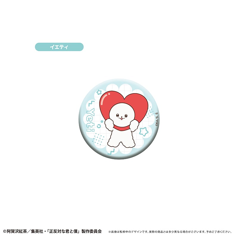 正反対な君と僕 ミニキャララメ缶バッジ イエティver. | TAPIOCA