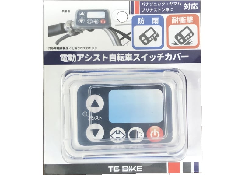 パナソニック 電動アシスト自転車 手元スイッチ スイッチパネル 全国