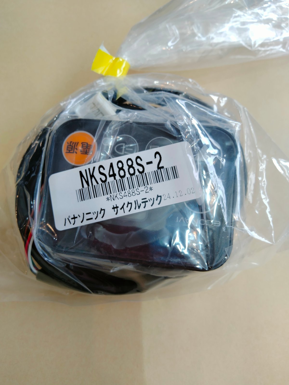 パナソニック 電動アシスト自転車 手元スイッチ スイッチパネル 全国