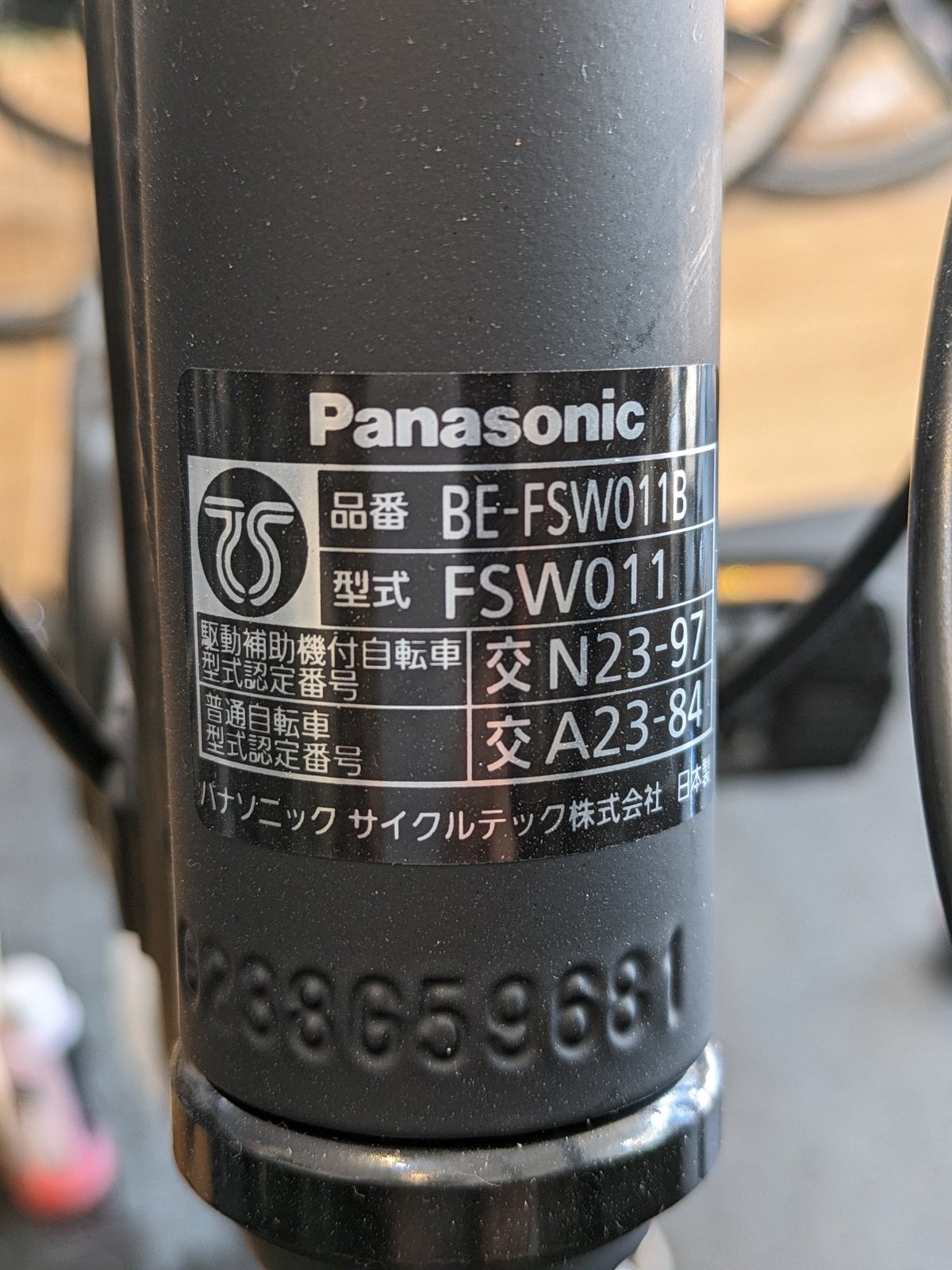 パナソニック 電動アシスト自転車 手元スイッチ スイッチパネル 全国