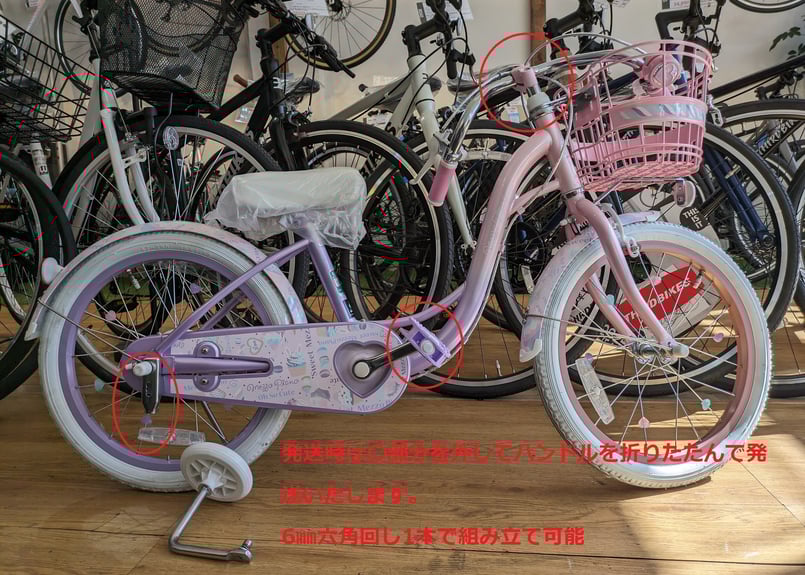 発送可能 イノベーションファクトリー 14インチ | 悠々サイクル東広島