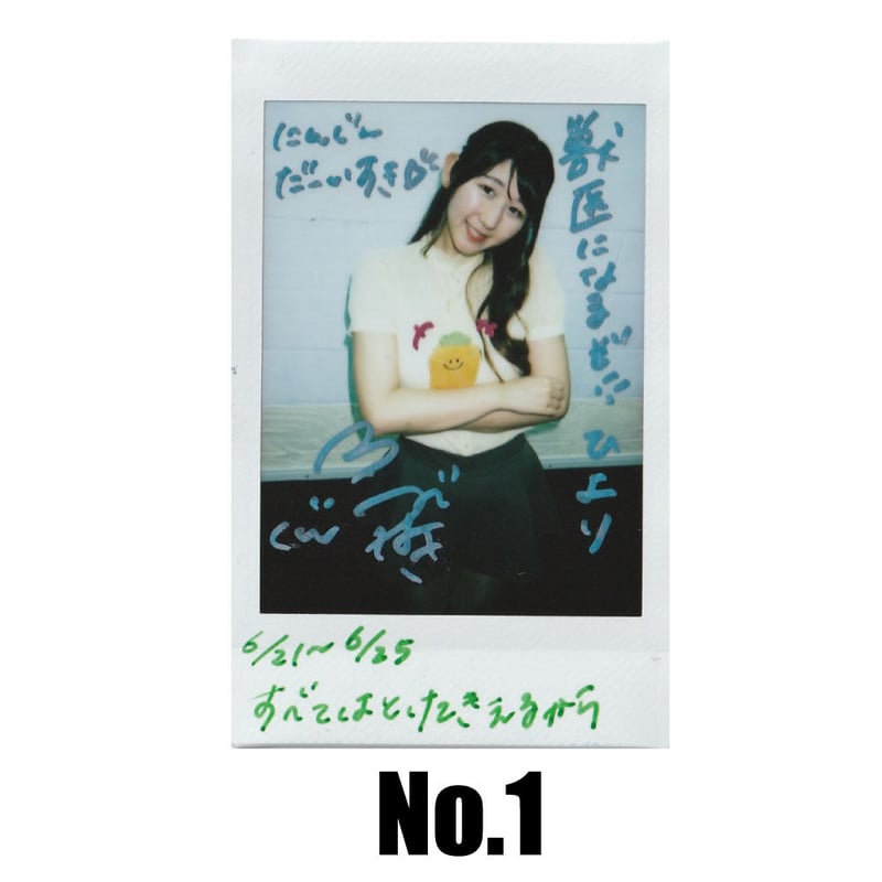 椿木ありさ 直筆メッセージ入り チェキ | Femme no tale STORE