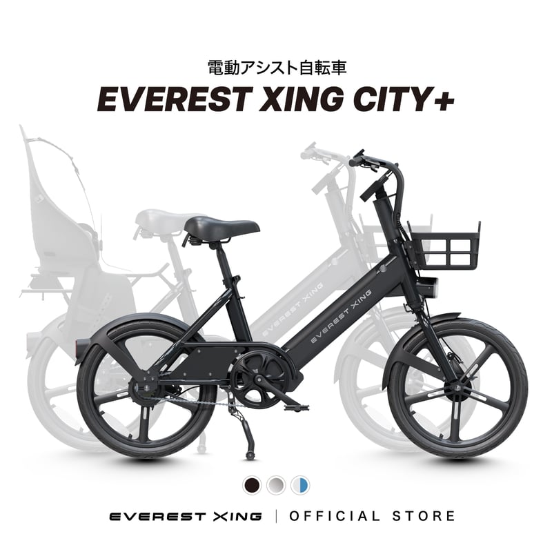 EVEREST XING CITY(エベレスト エクシング シティー)電動アシスト