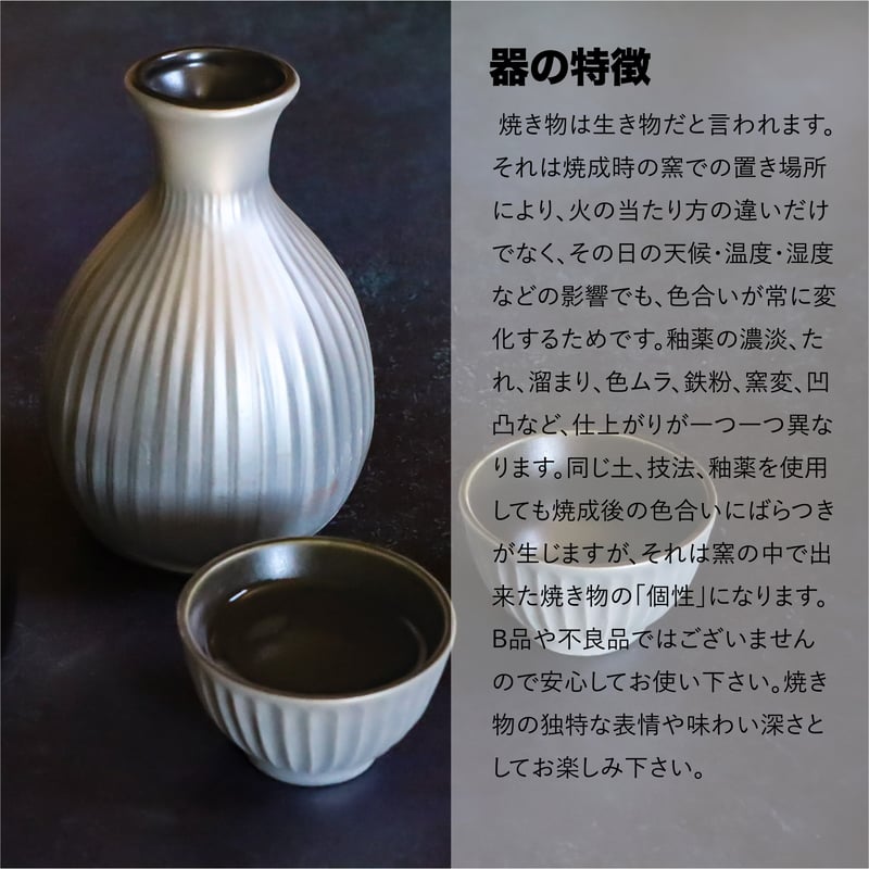 メタルカラー 酒器揃（木箱）[ギフトセット] | AWASAKA