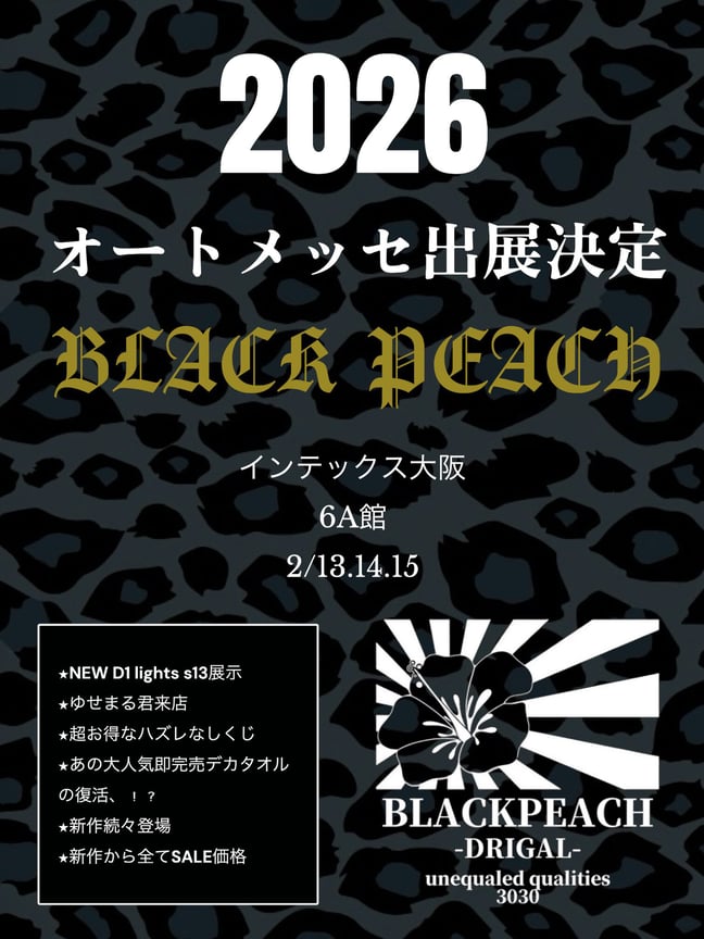 オールドブルーム THE PEACH ジェル桃 pearl Colors 黒 大 BLOOM