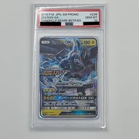 PSA10 レックウザV【SR】075/067 | ポケカ専門YBLS