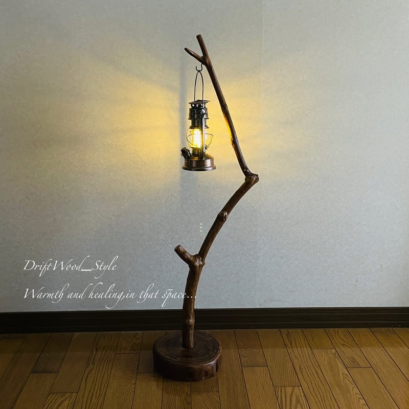 流木インテリア 大きく突き出た枝が美しい流木スタンド ランタンやエア