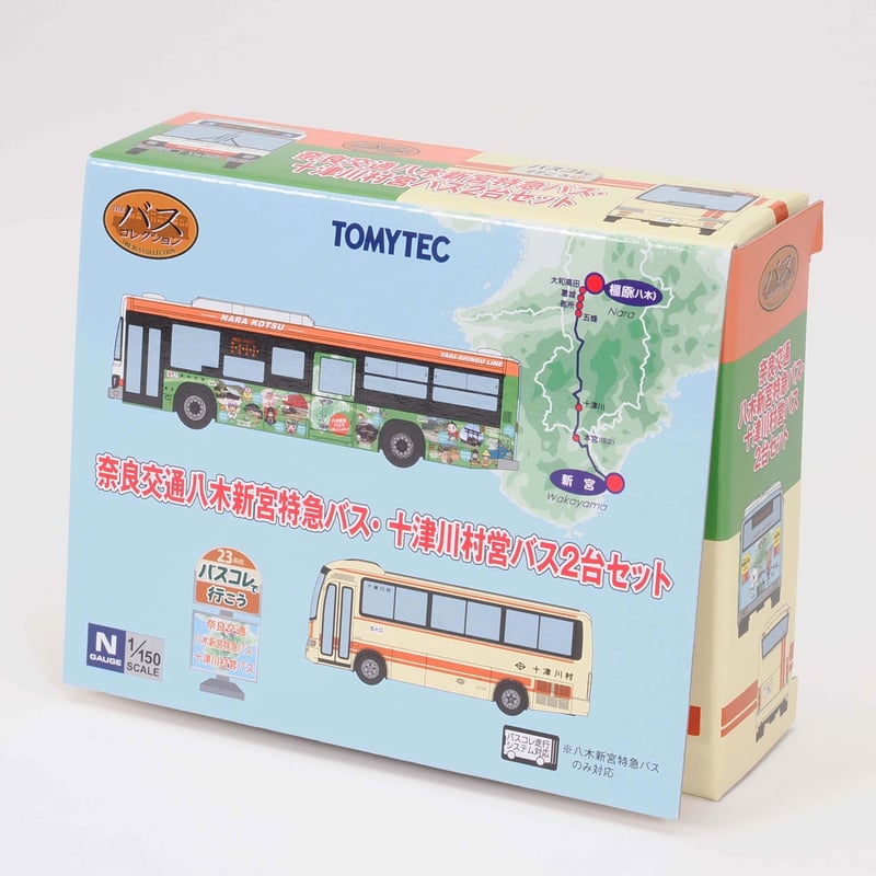 奈良交通八木新宮特急バス・十津川村営バス2台セット | づっとなら
