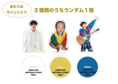 ITEM | 安藤祐輝STORE